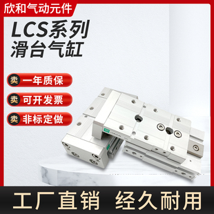 100 CKD喜开理滑台气缸LCS