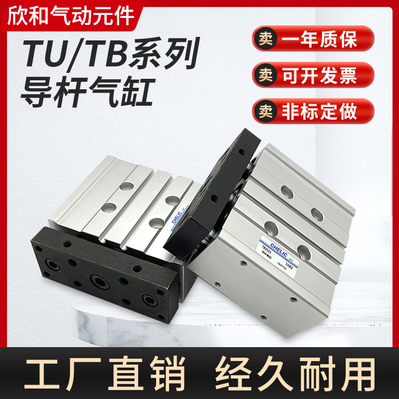 气立可型导杆气缸TAB/TAU/TU/TB10 16 20 25 32 40-25-50-75-100