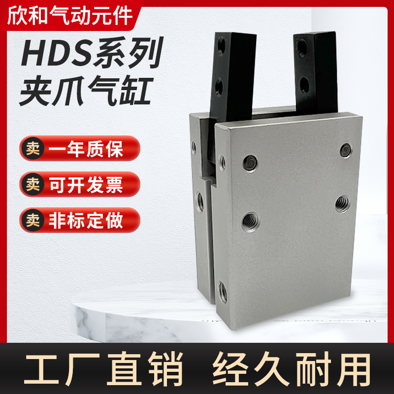 气立可型HDS气动手指气缸HRS/HDS10/HDS16/HDS20/HDS25/HDS32/HM