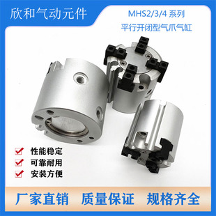 MHS4 125D 100 SMC型夹爪气缸MHS2 MHS3