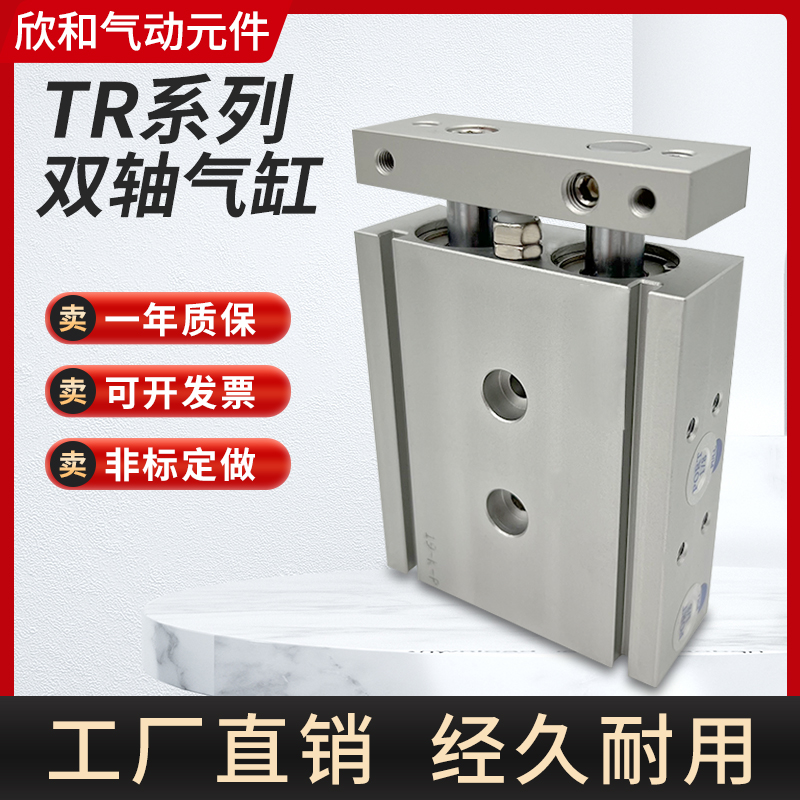 双轴双杆气缸TR6 10 15 20 25 32X10/20/30/40/50/60/75/100/125S
