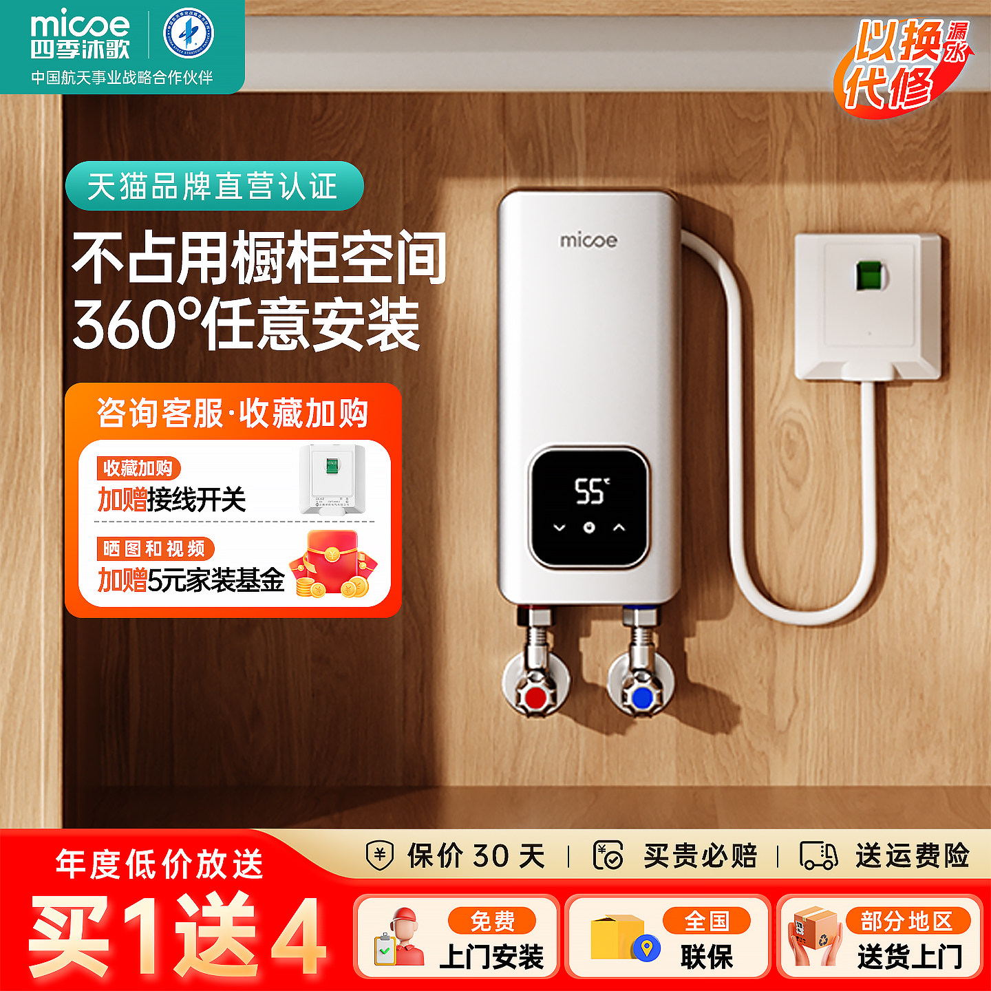 四季沐歌即热式厨宝家用电热水器厨房卫生间台下速热免储水热水宝