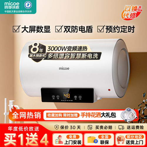 M3-D40-30-YH160L电热水器