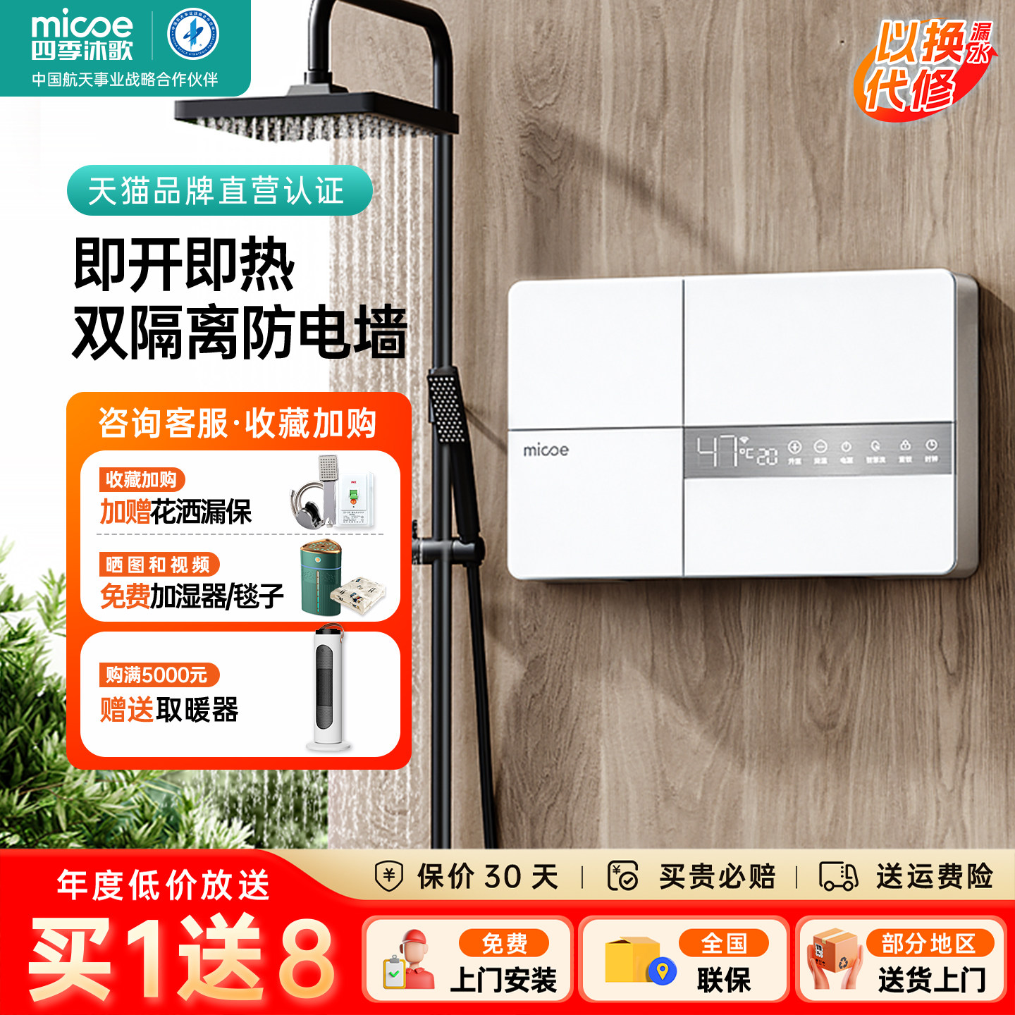 四季沐歌恒温即热式电热水器家用小型淋浴洗澡快速直热卫生免储水