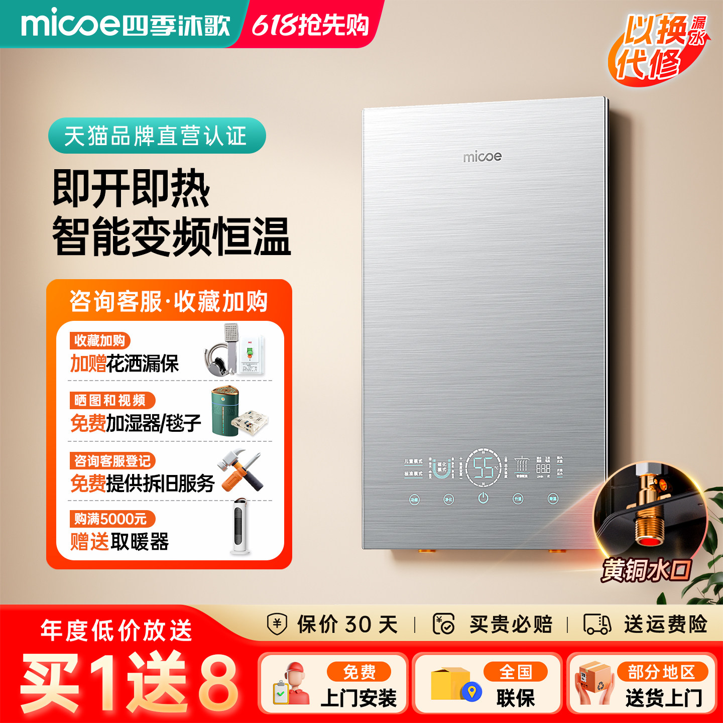 四季沐歌即热式电热水器家庭用洗澡智能变频速热恒温小型节能省电