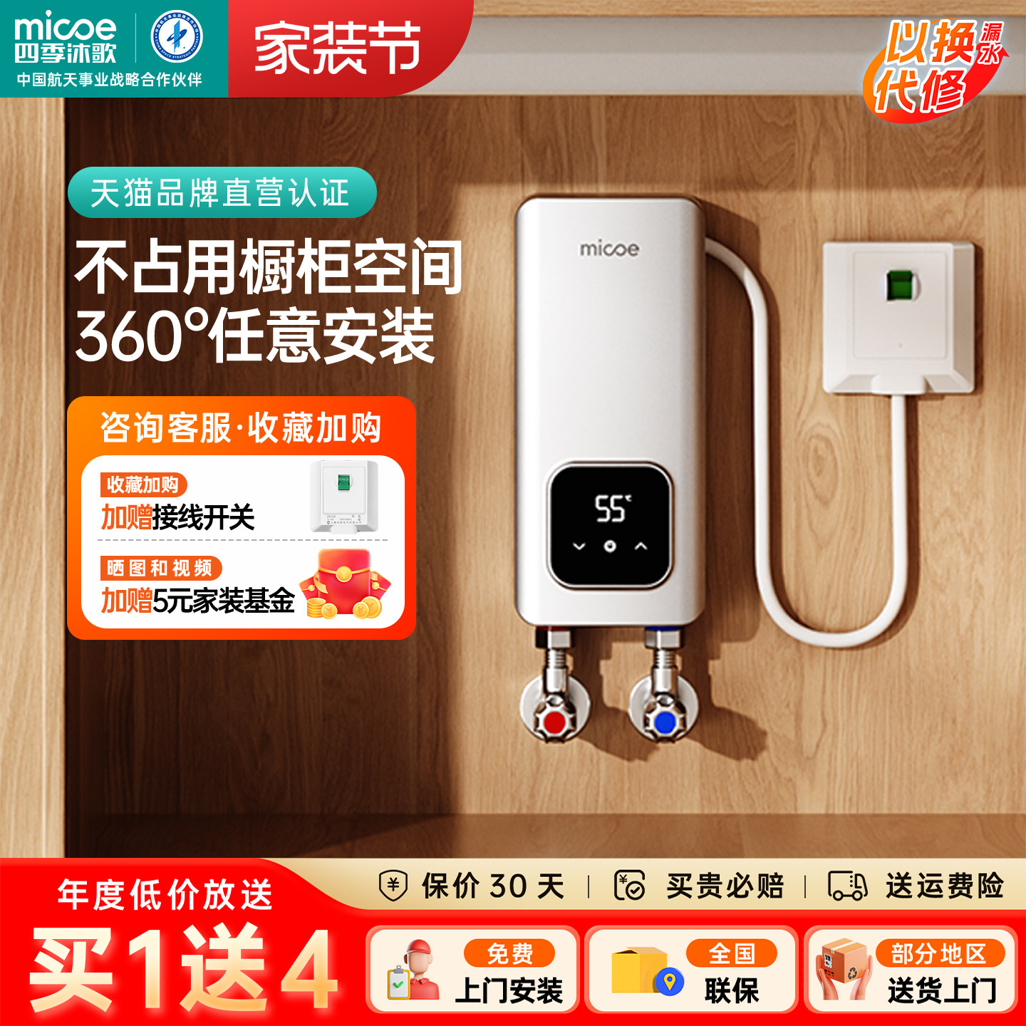 四季沐歌即热式厨宝家用电热水器厨房卫生间台下速热免储水热水宝