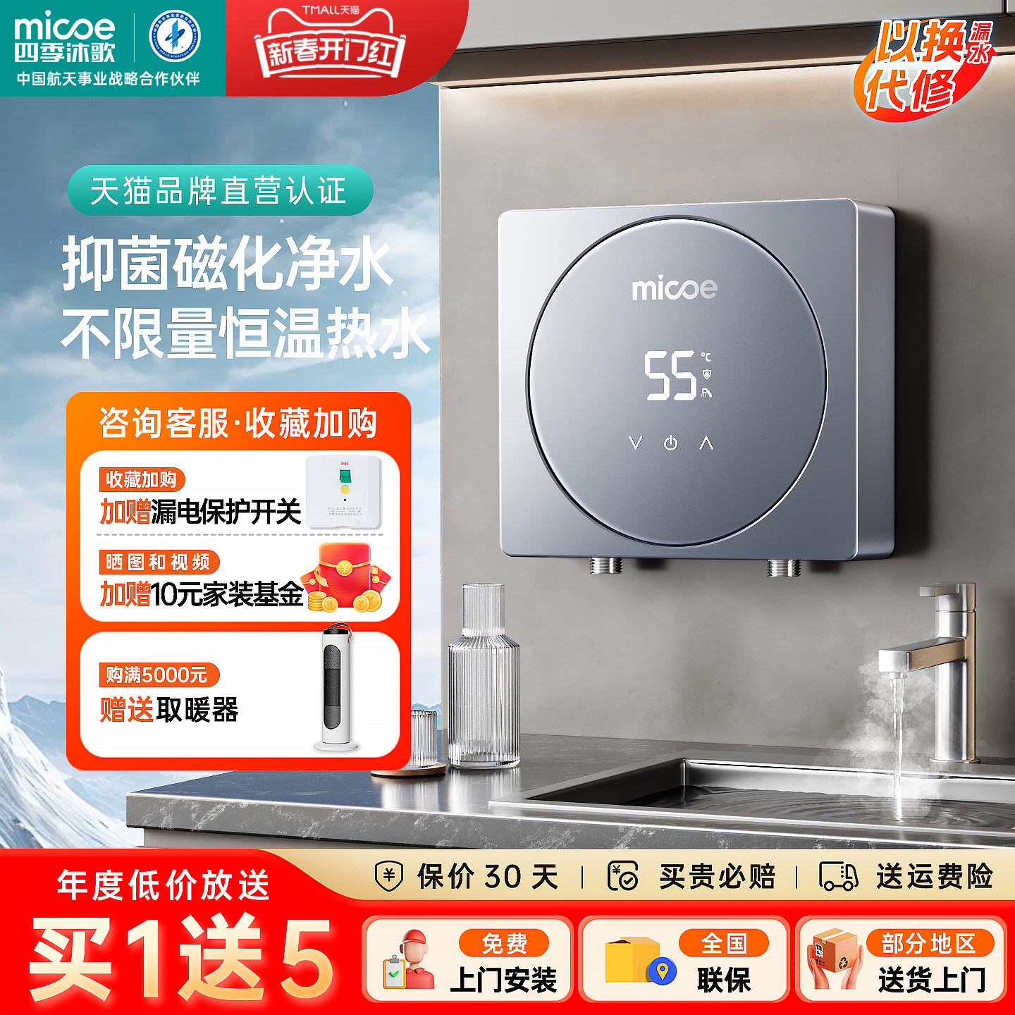 四季沐歌小厨宝即热式小型厨房电热水器家用卫生间台下免储水速热