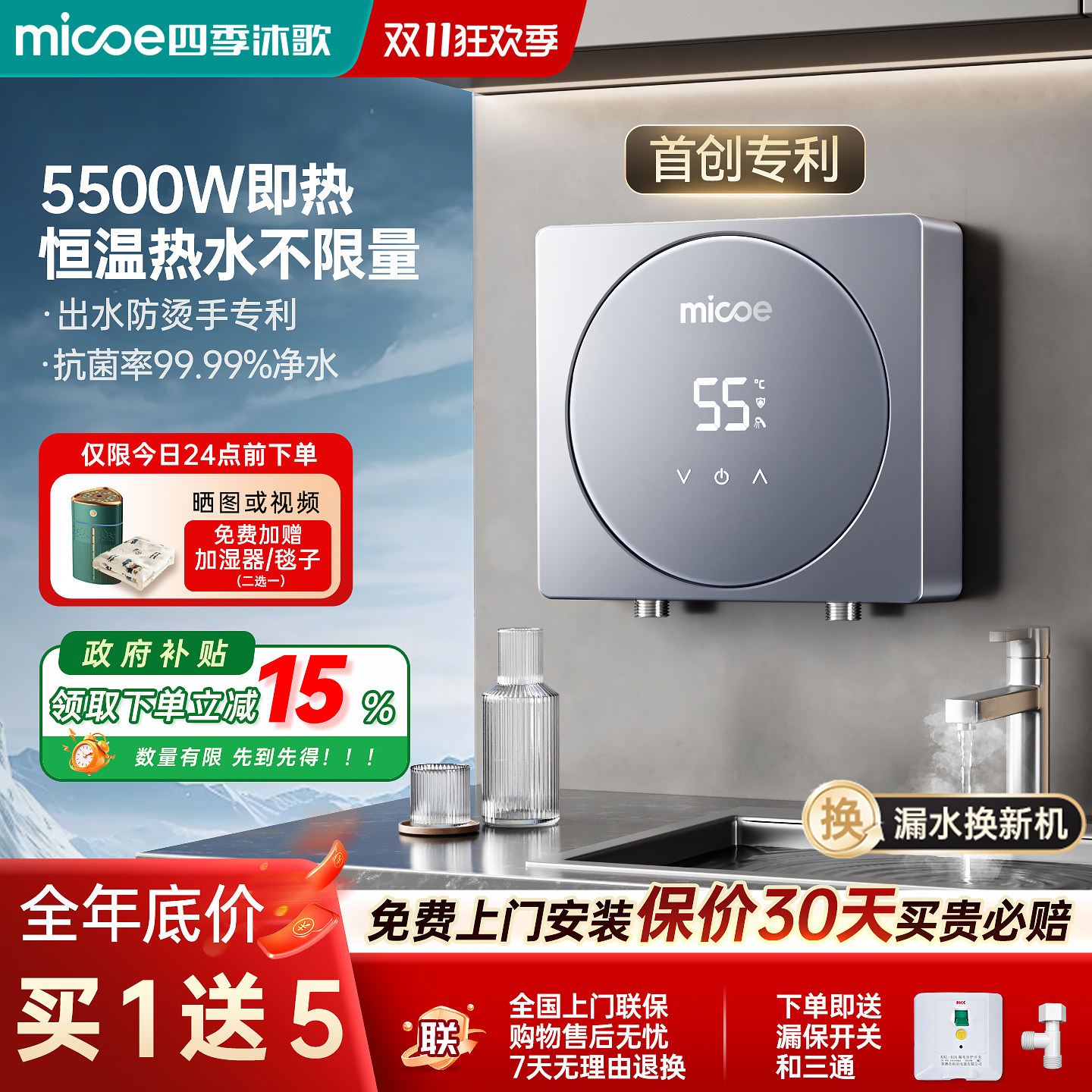 四季沐歌小厨宝即热式小型厨房电热水器家用卫生间台下免储水速热