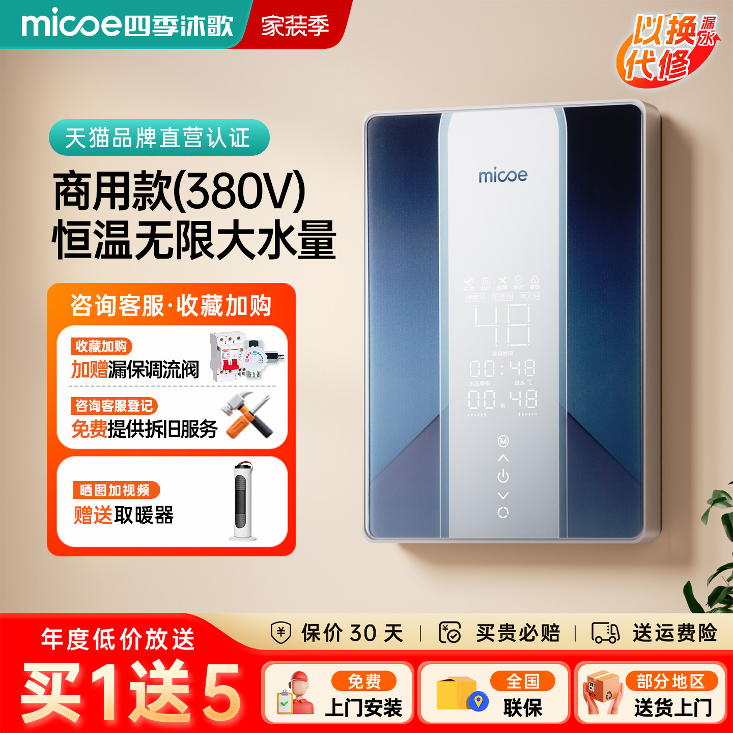 四季沐歌380V即热式电热水器工业商用大水量速热恒温大功率洗澡机