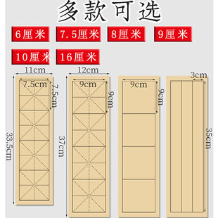 米字格毛边纸白色仿古色成语大字学生练习4四格毛笔书法宣纸方格