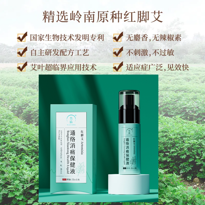 暨晴颈肩腰腿活络消痛剂