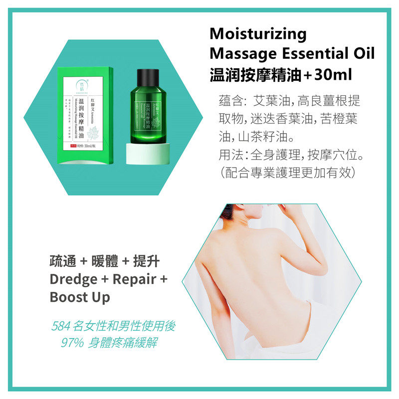暨晴生物广东身体推拿山茶红脚艾