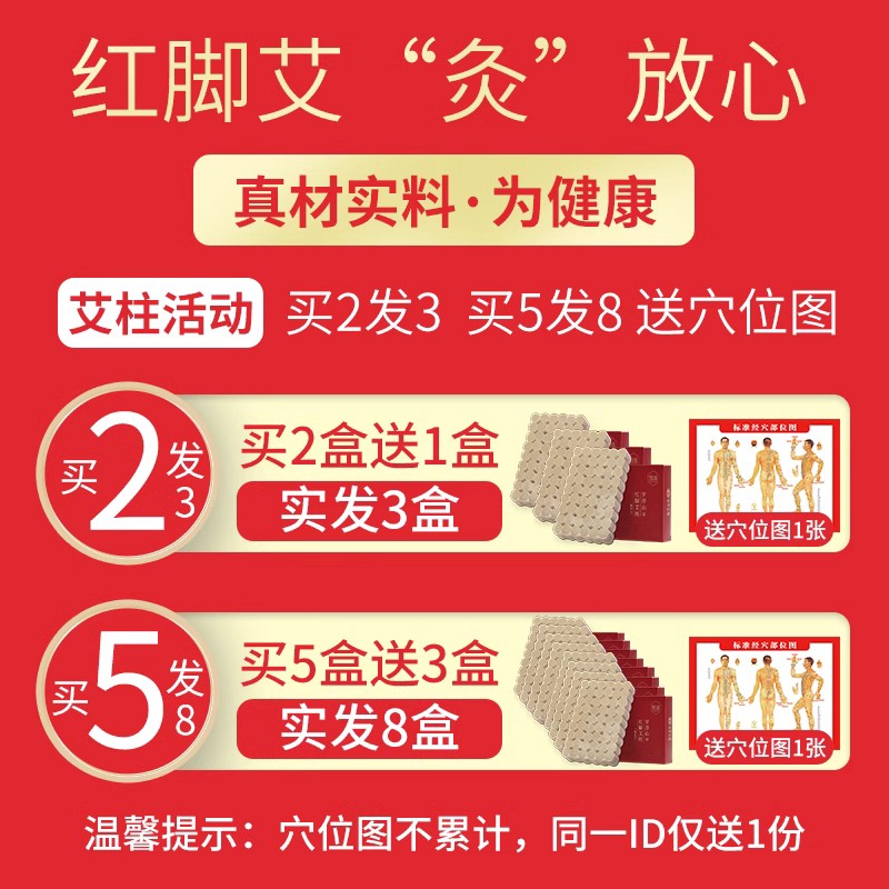 官山紅 艾灸盒隨身灸家用紅腳艾柱純艾正品無煙暖宮器具溫灸通絡