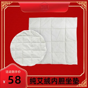 官山红红脚艾养生坐垫艾灸宝艾叶药包芯替换芯纯艾绒片内胆包正品