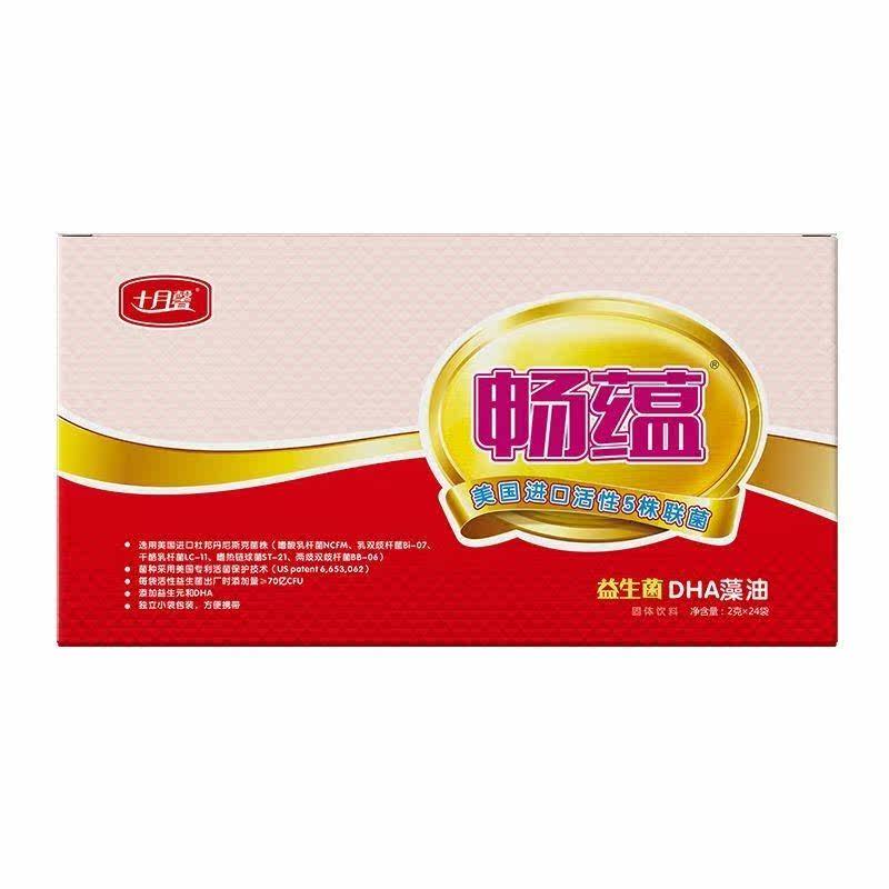 原装儿童冠聪娃娃十月馨孕妇畅蕴益生菌正品儿童款24条大人24条高性价比高么？