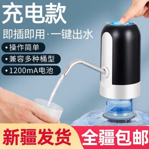 $新疆包邮西藏桶装水抽水器取水器纯净水桶电动矿泉水吸水泵压水