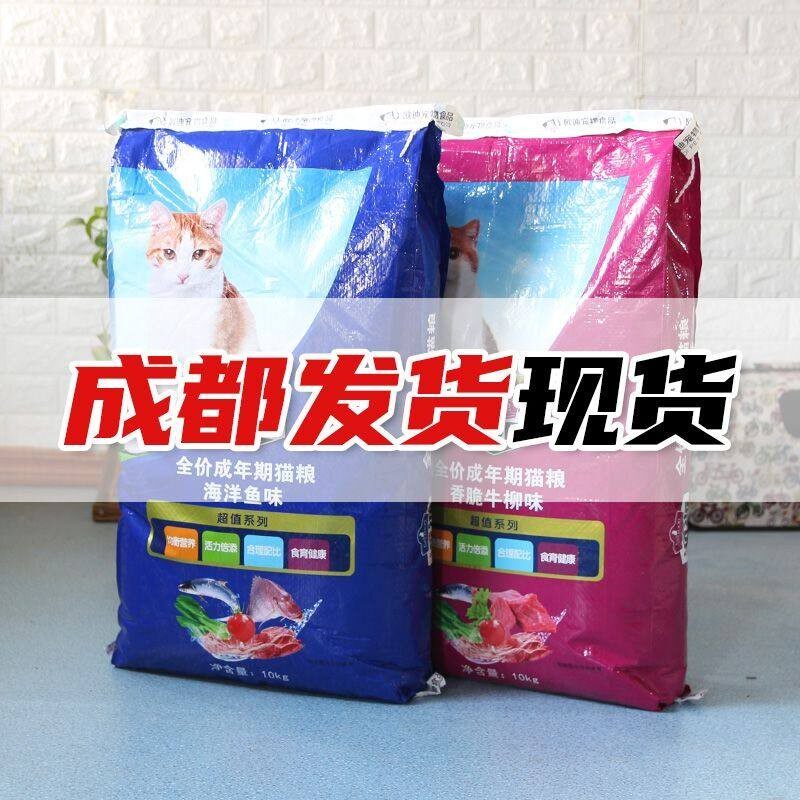 派派猫粮10kg全期全价成猫幼猫流浪防小掉增烘毛减焙肥20斤大包