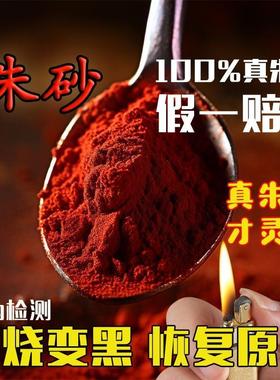高纯度朱砂原石天然真粉真品道家使用原矿写字国画 画上色挂件纯