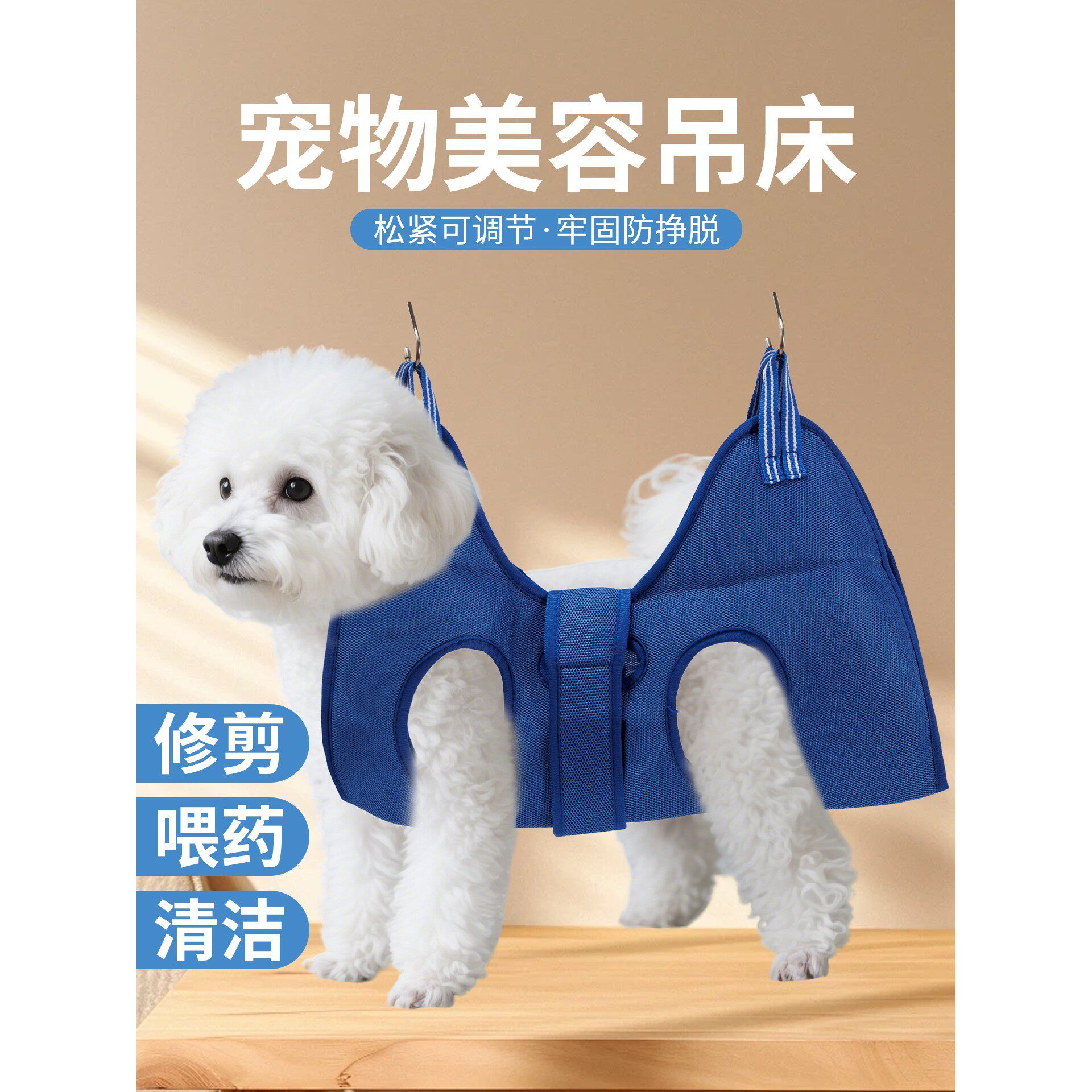 宠物美容吊床猫咪狗狗剪指甲洗澡剪毛防抓咬打针喂药护理固定神器