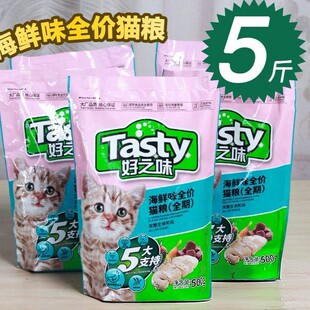 诺瑞好之味猫粮5斤深海鲜鱼味成猫猫粮幼猫粮主2.5kg包邮全期猫粮