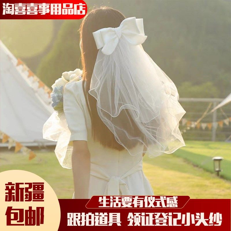 $新疆包邮西藏头纱领证女新娘蝴蝶结婚拍照道具求婚领证登记小头
