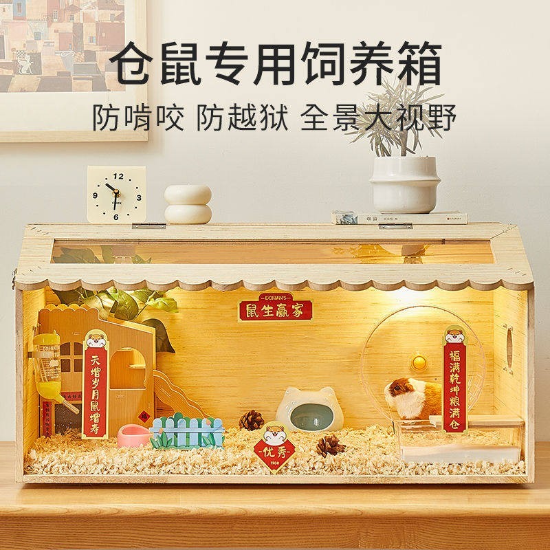 仓鼠笼子金丝熊过冬专用芦丁鸡饲养箱宠物用品育雏养殖恒温保暖窝