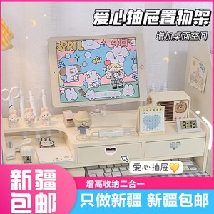 $新疆包邮西藏桌面电脑增高架多层化妆品收纳架宿舍整理抽屉桌上