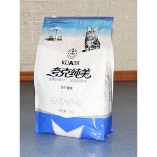 夸克纯美猫粮5kg 5kg成年猫和小猫10kg 10kg布娃娃英国短橙猫虎斑