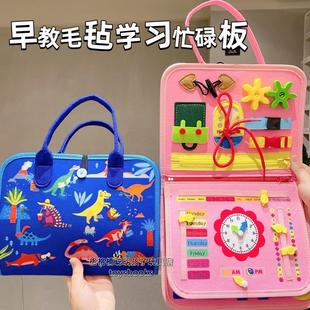 宝宝早教手提忙碌板学习打结穿衣纽扣幼儿启蒙玩具便携毛毡礼物