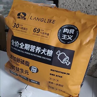 狼力克冻干多拼狗粮幼犬成犬全价全期冻干狗食增肥美毛通用狗粮