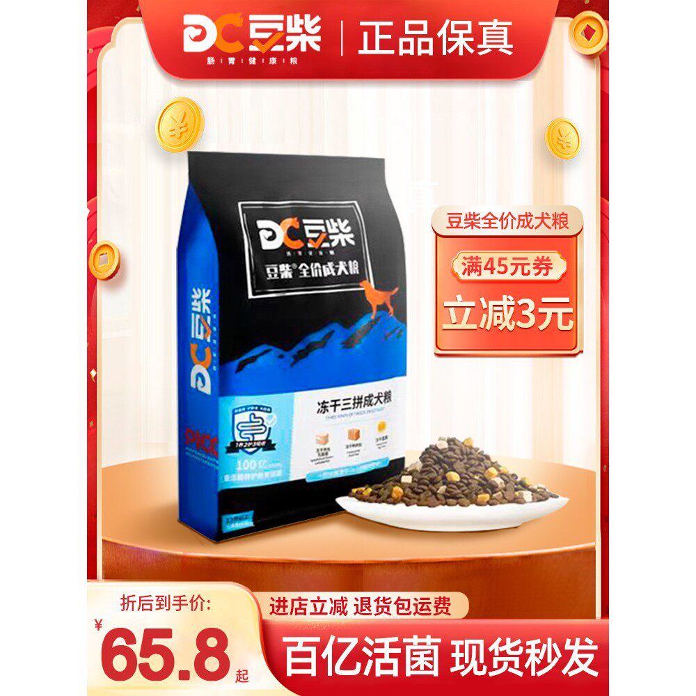 豆赤狗粮1.5公斤天然无谷物冻干三片蛋黄泰迪金毛幼犬成年犬一般