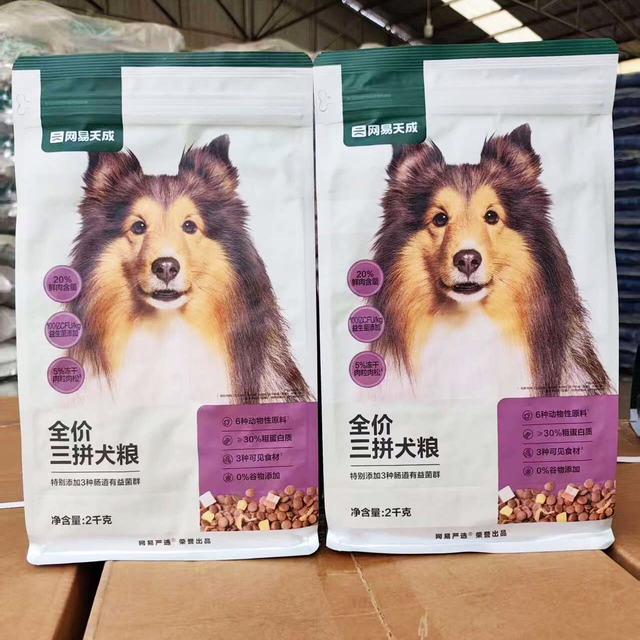 网易严选官方正品狗粮全价中大型犬专属狗粮成犬幼犬通用型2kg