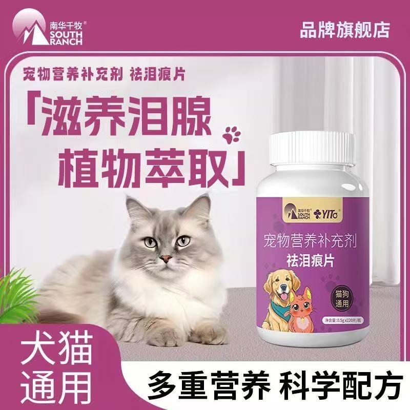比熊去泪痕神器眼部清洁去除眼屎去严重泪痕泰迪博美通用去泪痕清