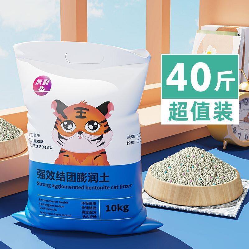 猫砂10公斤40斤除臭包邮膨润土猫砂特价20斤柠檬10斤猫咪用品