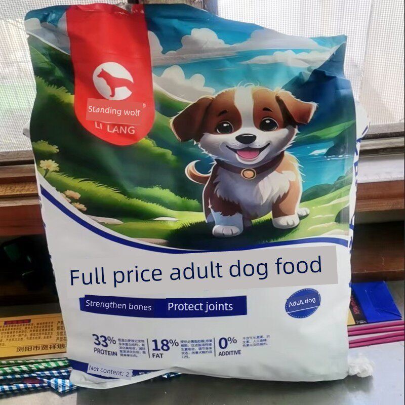 利朗特迪中小型狗粮5磅5公斤实惠1祇幼犬成年犬冻干多种食物毛发