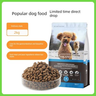 力狼狗粮e族狗粮幼犬成犬专用中大型犬专用粮通用犬粮2kg正品 包邮