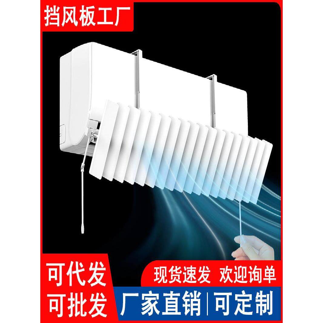 空调挡风板壁挂式通用月子防直吹冷气罩导风板出风口百叶遮风板,大家电,空调导风板,淘宝优惠券,粉丝福利购,淘宝优惠卷