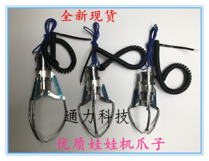 自动贩卖机抓爪 娃娃机爪子 公仔机天车配件大号爪子 中爪 小爪