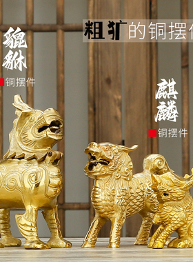 玄关风水招财麒麟摆设纯铜麒麟摆件大小号送旺家子运家居貔貅油灯