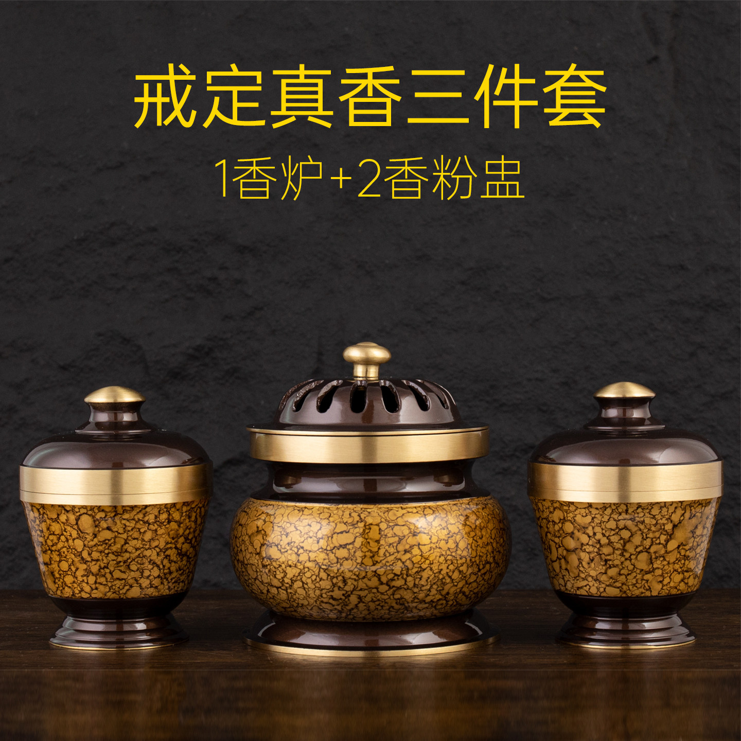 纯铜佛堂家用三件套檀香炉