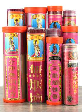 家用供奉线香上香檀香味天利行锦辉行无微烟坛香佛堂祖先供养用品