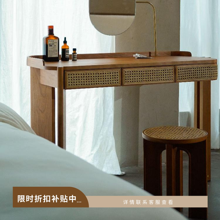 山隐造物实木藤编梳妆台
