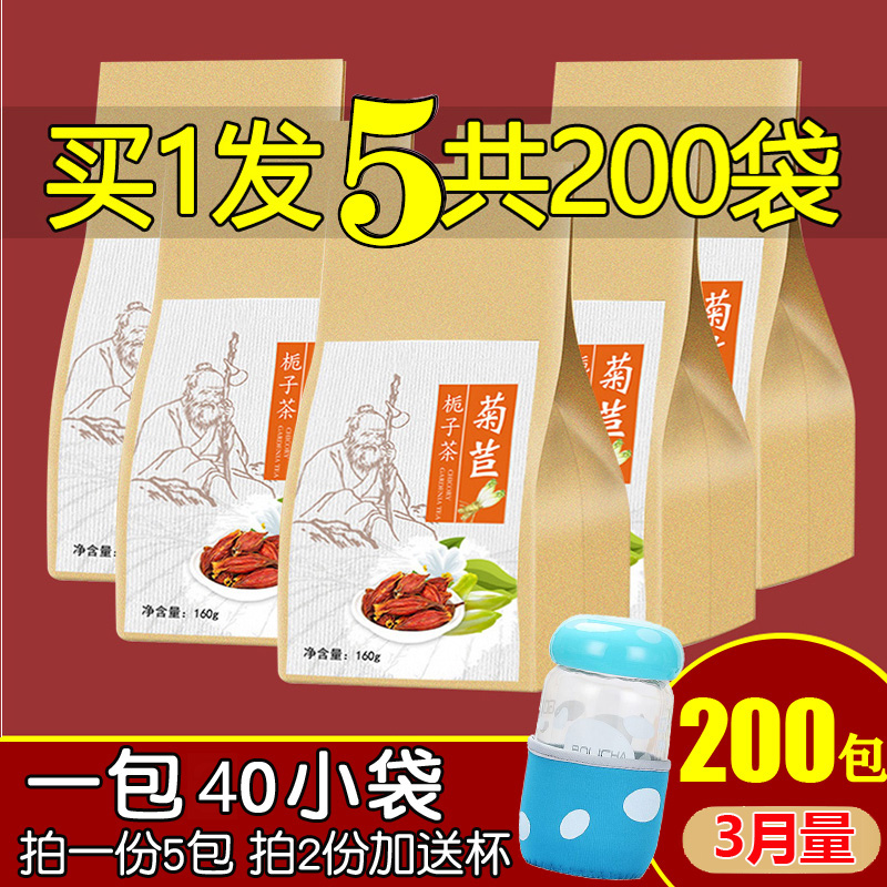 【买1发5】菊苣栀子茶葛根百合