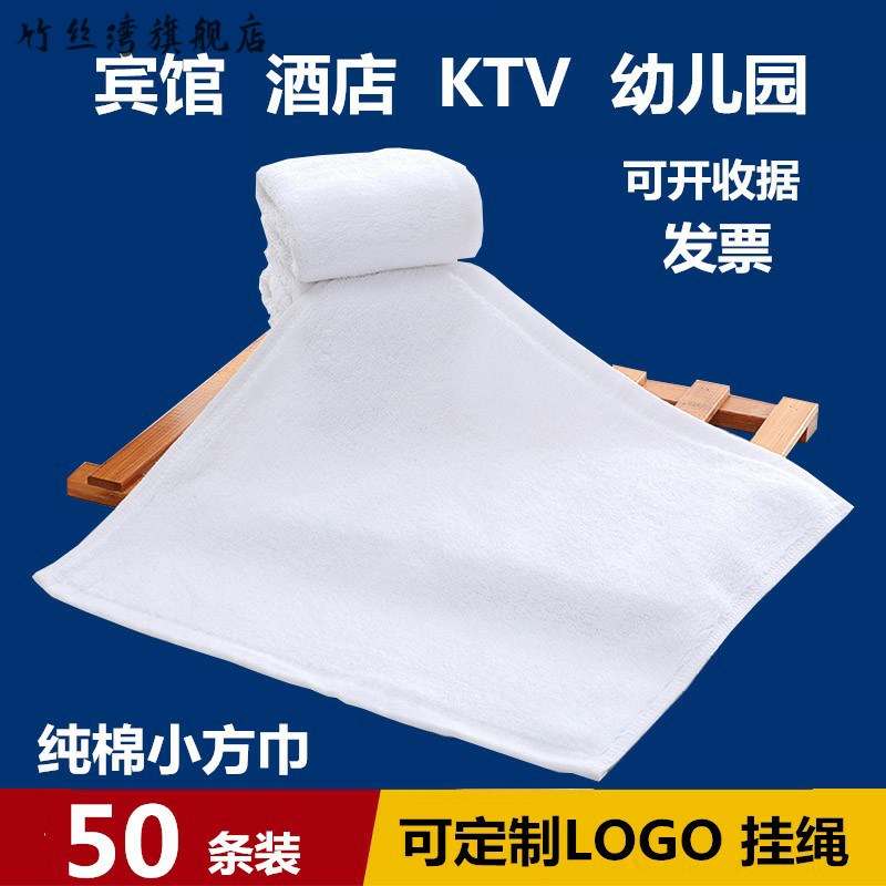 白色纯棉小方巾酒店餐厅ktv幼儿园正方形毛巾加厚擦手一次性抹布