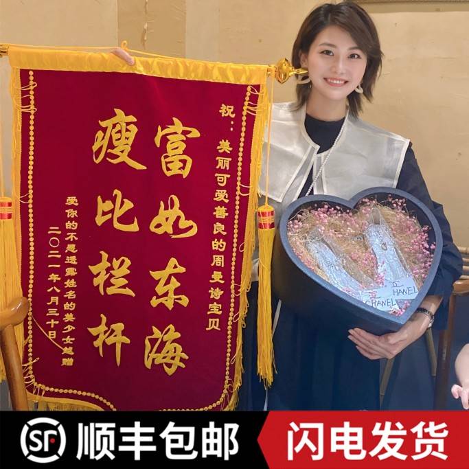 生日锦旗定制搞笑定做创意搞怪礼物恶搞生日礼物送闺蜜女生日创意