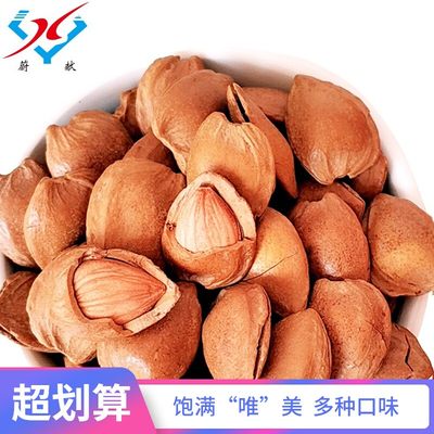 蔚献开口杏核坚果1500g