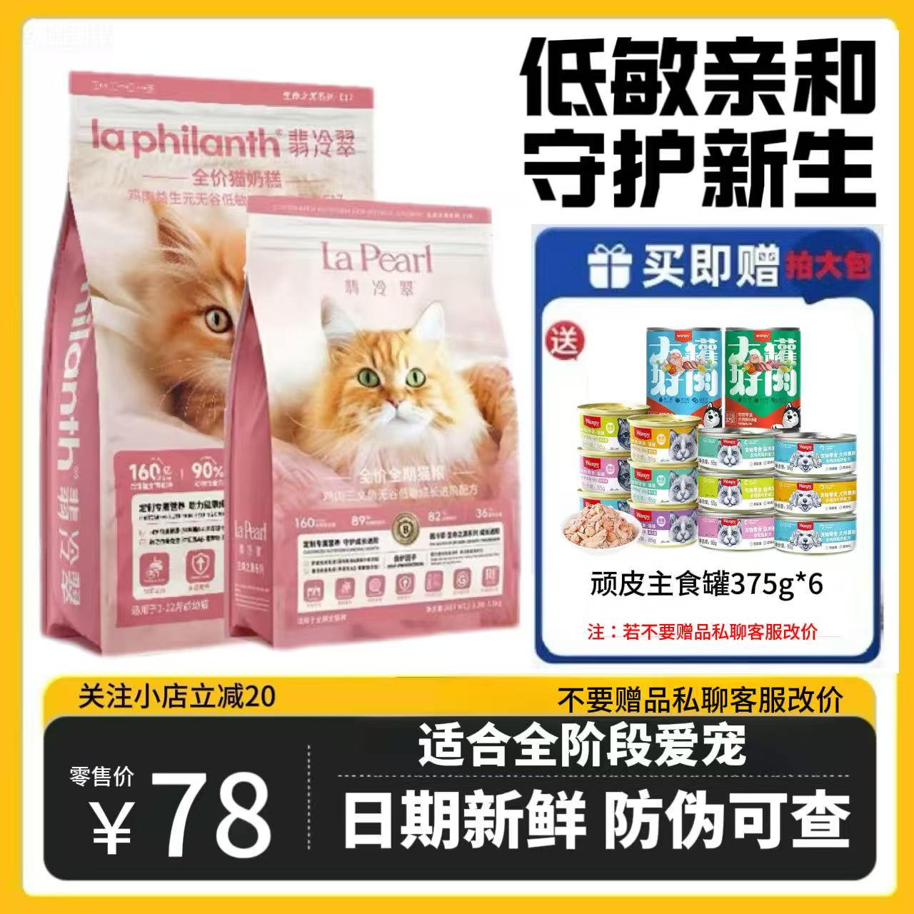 翡冷翠生命之源奶糕狗粮犬主粮成幼犬通用粮无谷鸡肉羊奶酪低敏粮