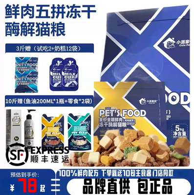纽派森冻干鸡肉乳鸽南极磷虾猫粮