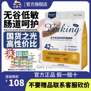 那非普處方糧幼貓成貓貓咪全價呵護腸道消化1.5kg獸醫(yī)級貓糧PC12