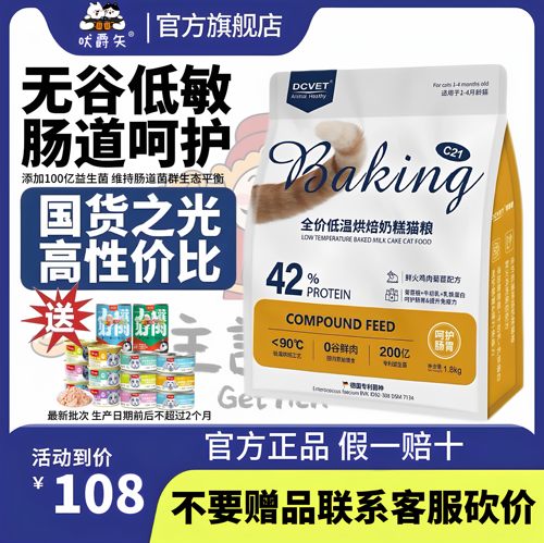 帕特生骨肉配方全阶段猫粮旗舰店